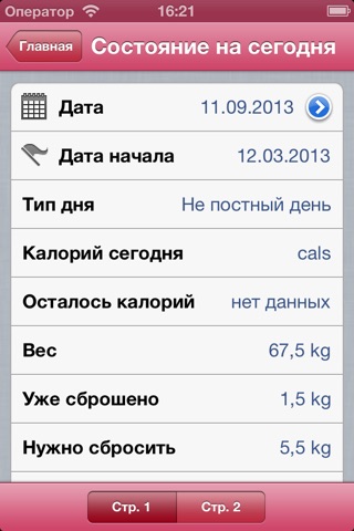 5:2 Diet TrackMyFast screenshot 2