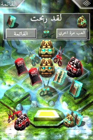 Rock-a-Tac عربي screenshot 4