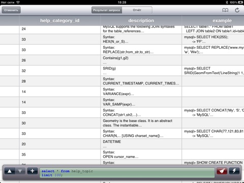 MySQL Database screenshot 3