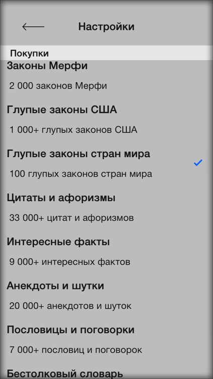 Справочник - факты, цитаты, тосты, анекдоты, законы