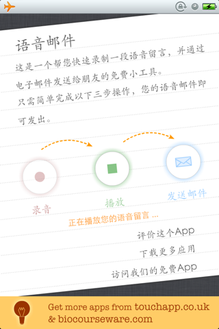Simple Voice Mail screenshot 2
