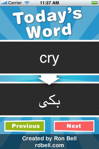 Arabic Verb of the Day! (Free) screenshot 2