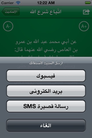 الأربعون النووية screenshot 4