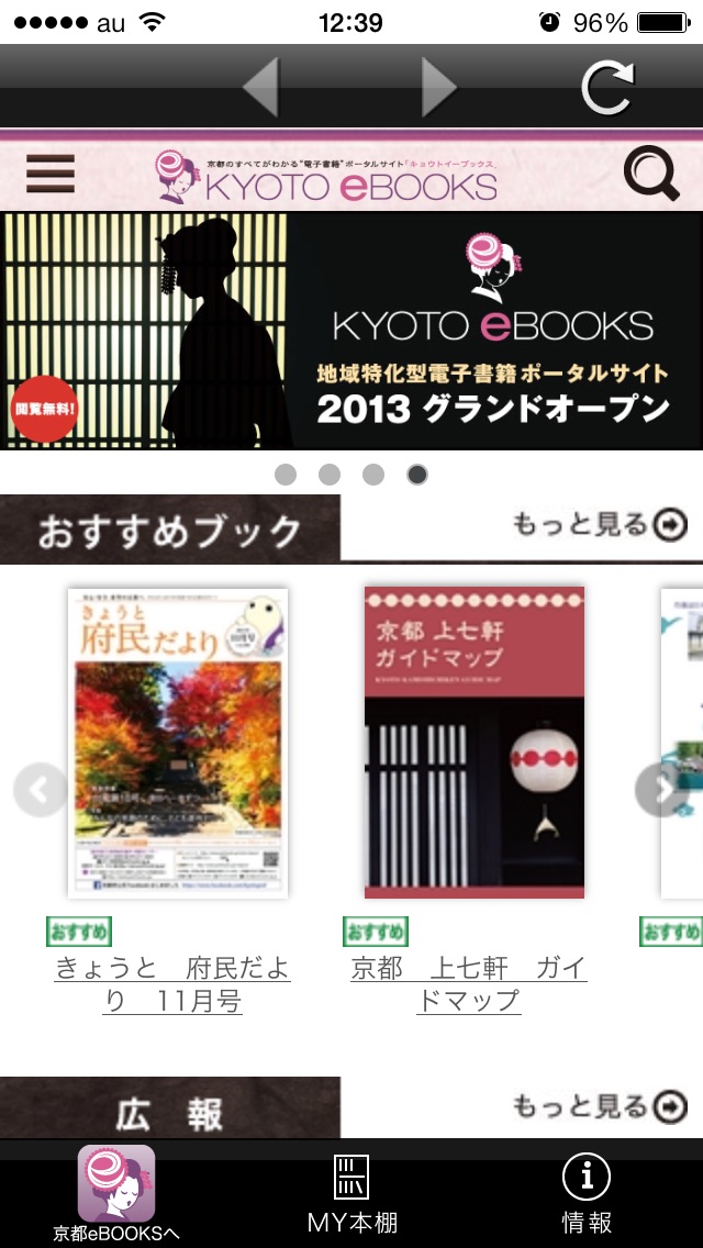 京都ebooksのおすすめ画像2