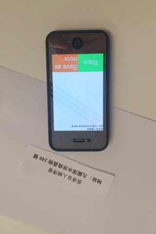 Screenshots of 視讀通 Text4U for iPhone