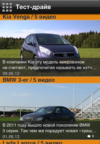 Автоитоги screenshot 4