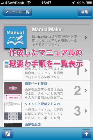 ManualMaker screenshot 2