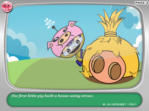 Three Little Pigs - QLL Kung Fu Chinese (Bilingual Storytimes) screenshot 4