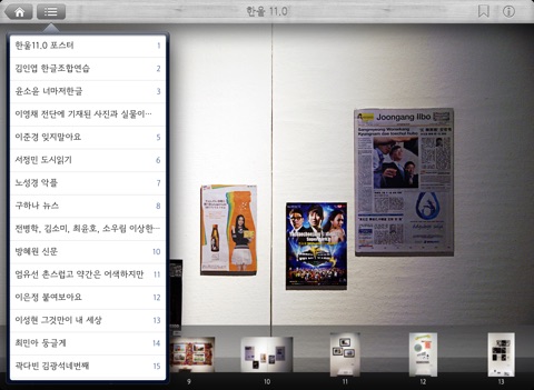 한글꼴연구회 screenshot 4