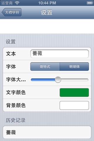 MojiBig screenshot 2