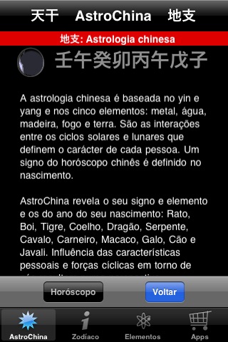 AstroChina screenshot 4