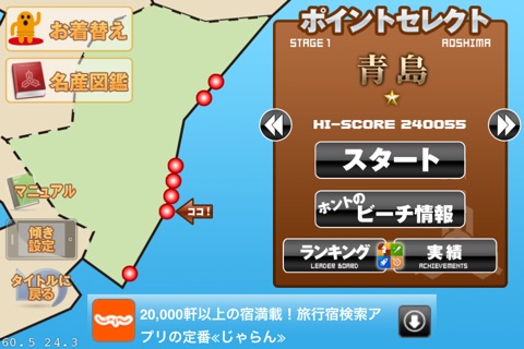 HANIWA SURF in MIYAZAKI #47app screenshot 4