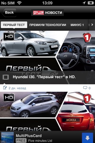Автоцентр Новости screenshot 4