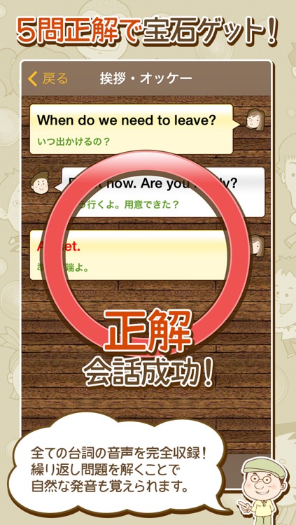 Two Words English screenshot-3