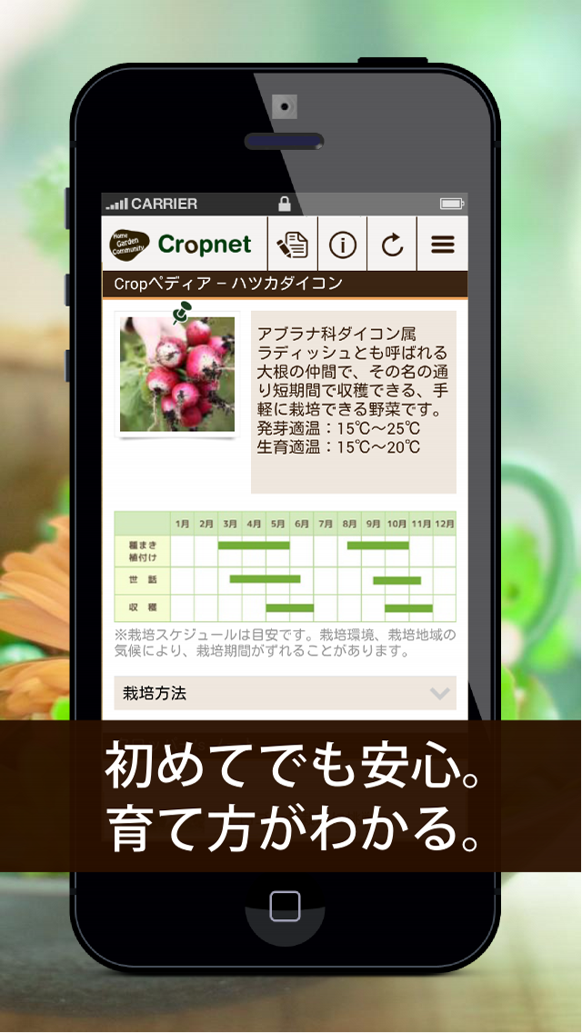 Updated Cropnet 栽培記録 共有 交流アプリ App Not Working Down White Screen Black Blank Screen Loading Problems 21