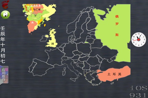 欧洲地图 screenshot 2