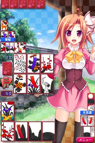 花札しよっ! screenshot1