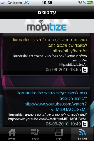 ליאור נרקיס ערב טוב Screenshot 5