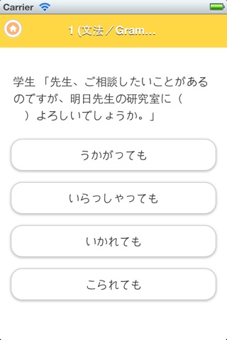 JAPANESE 3 (JLPT N3) screenshot 4