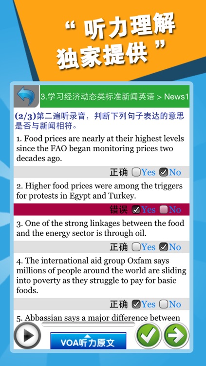 21天听懂VOA社会新闻