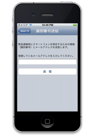 Web119 screenshot 4
