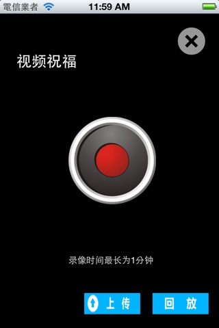 上海音乐学院85周年院庆祝福 screenshot 4