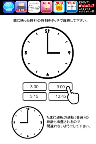 Reverse World Time screenshot 3