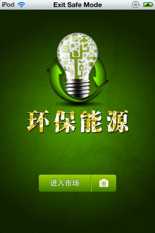 中国环保能源平台 screenshot 2