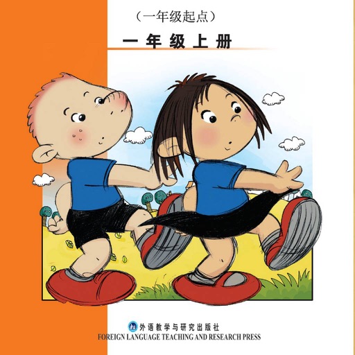 FLTRP - English E-textbook (Modules1-2 of Book1 Grade1, Primary School) icon