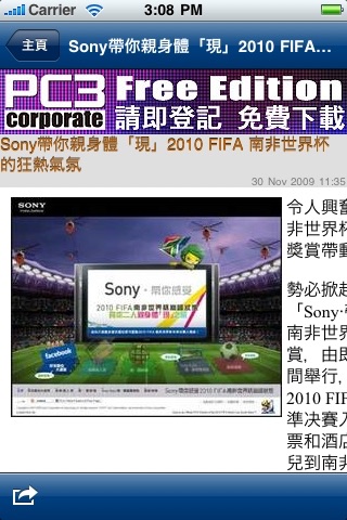 PC3 Magazine RSS 閱讀器 screenshot 4