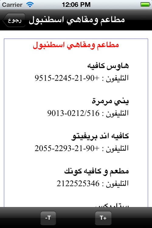 دليل المسافر الى تركيا