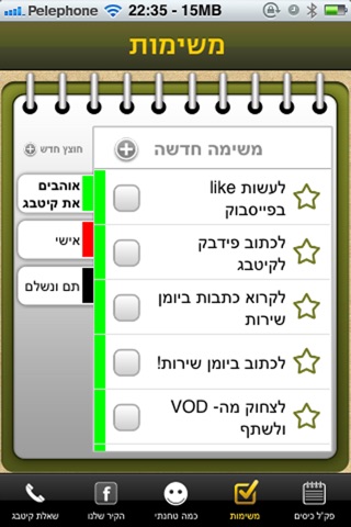 קיטבג screenshot 3