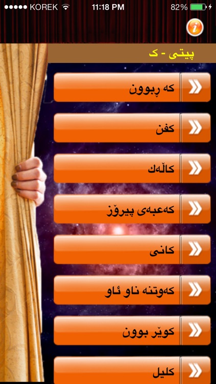 خەونامەی کوردی