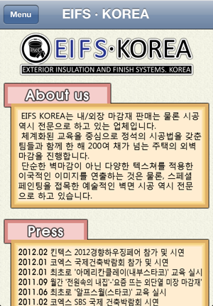 EIFS KOREA(圖3)-速報App