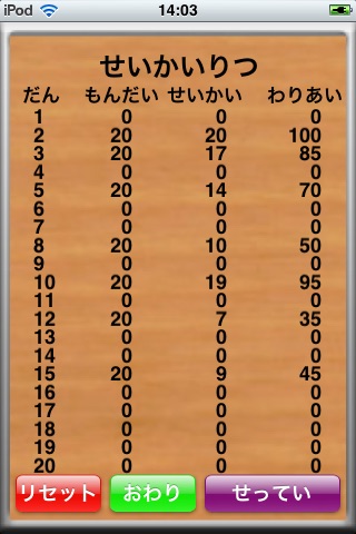 Multiplication 20×20 screenshot 4