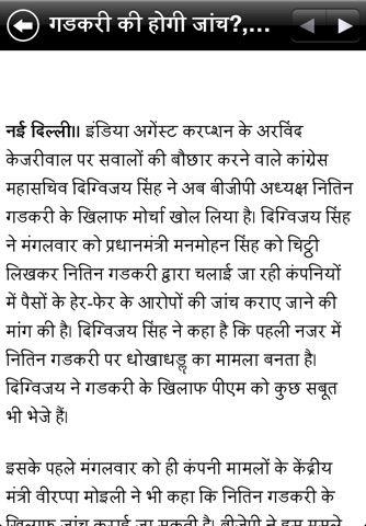 Samachar - Hindi News Reader screenshot 2