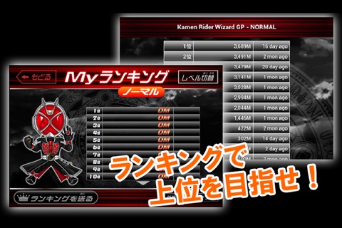 仮面ライダーウィザード×チャリ走 screenshot 4