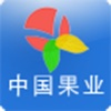 中国果业网App