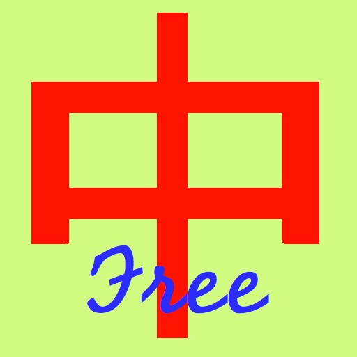 ChineseProLit icon