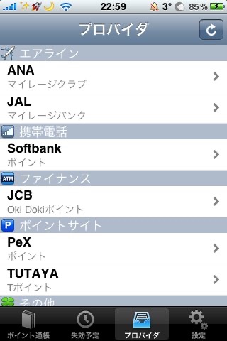 Piggy Point Passbook screenshot 2