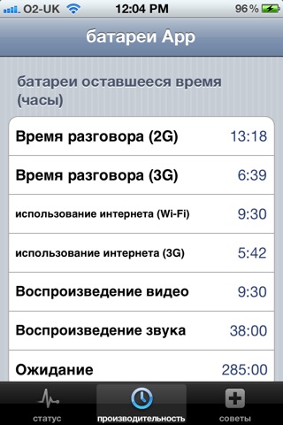 Battery App Free screenshot 2