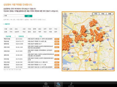 삼성영어 이러닝센터 screenshot 3