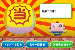 ごきげんようサイコロ screenshot1