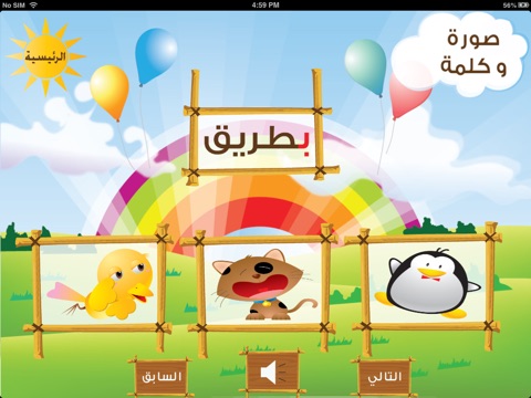 تعلّم الأبجديّة screenshot 4