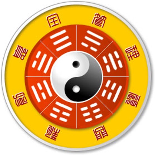 A+ 河洛理數 icon