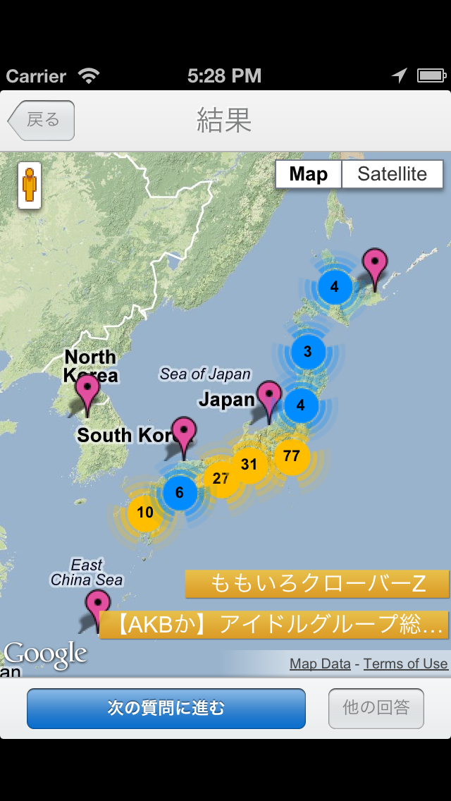 みんなで総選挙！ — 気持ちボタンのおすすめ画像2