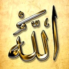 Divine Names -- Lite version (Memorize the names of Allah)