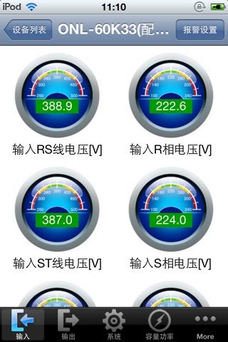 iUPS(PCM) screenshot 3