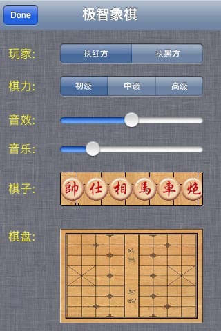 ChineseChess Free! screenshot 2