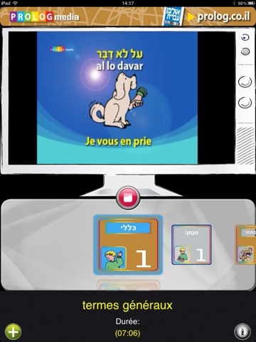 HEBREW for children phraseguide | PROLOG screenshot 3